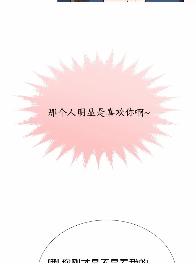 14.确定心意 第78页
