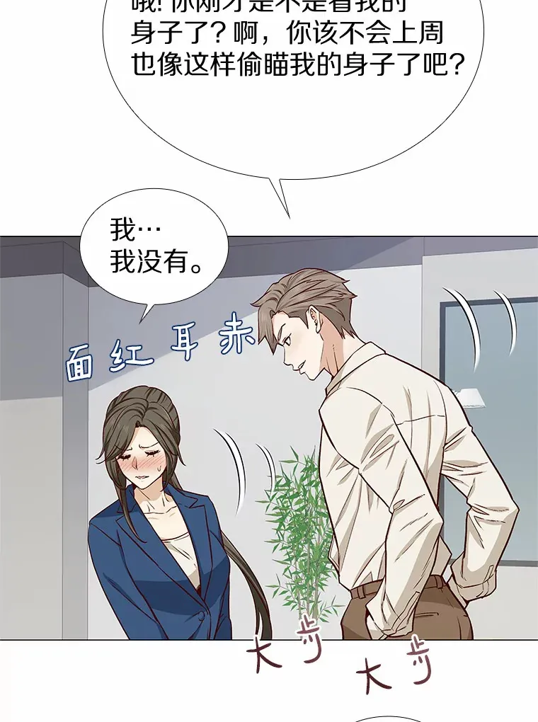 14.确定心意 第79页