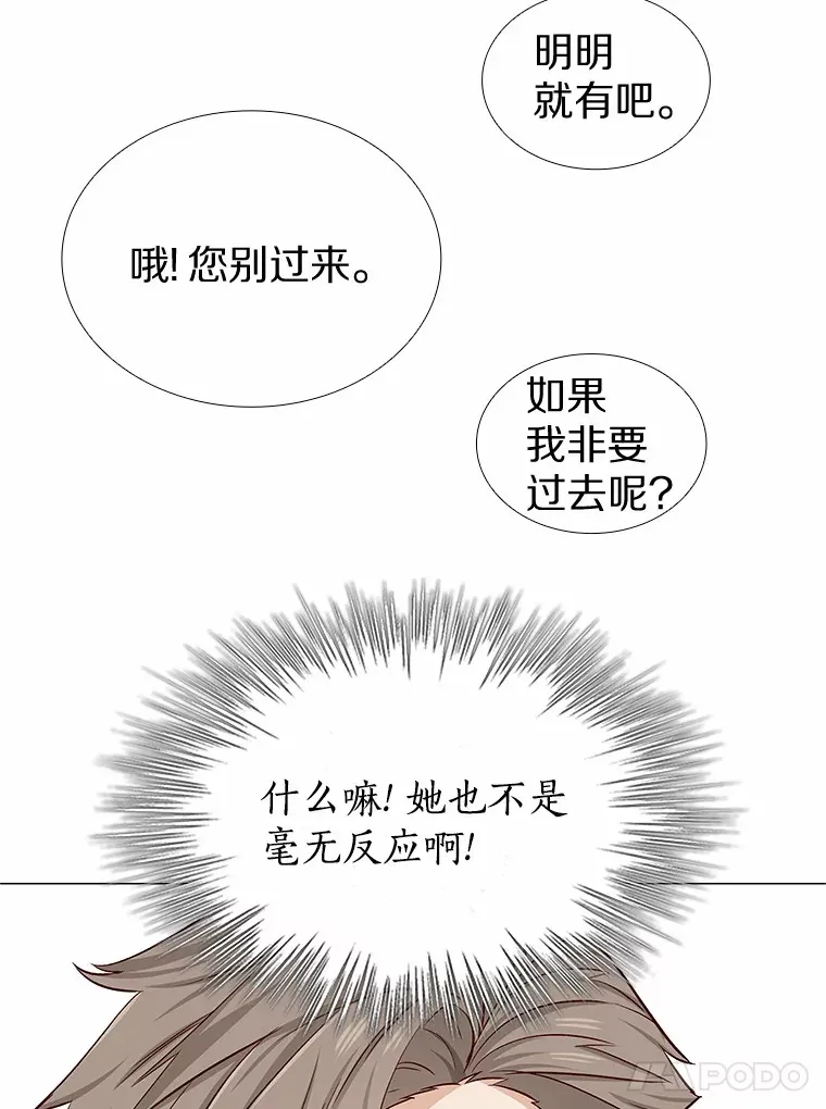14.确定心意 第80页