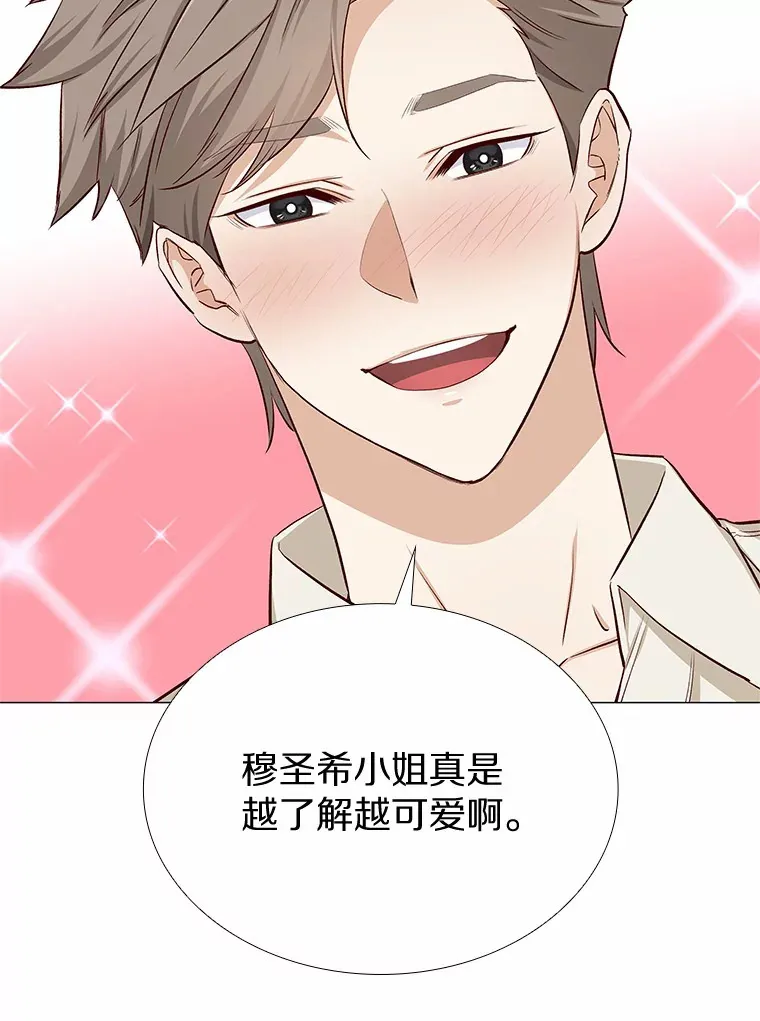 14.确定心意 第81页