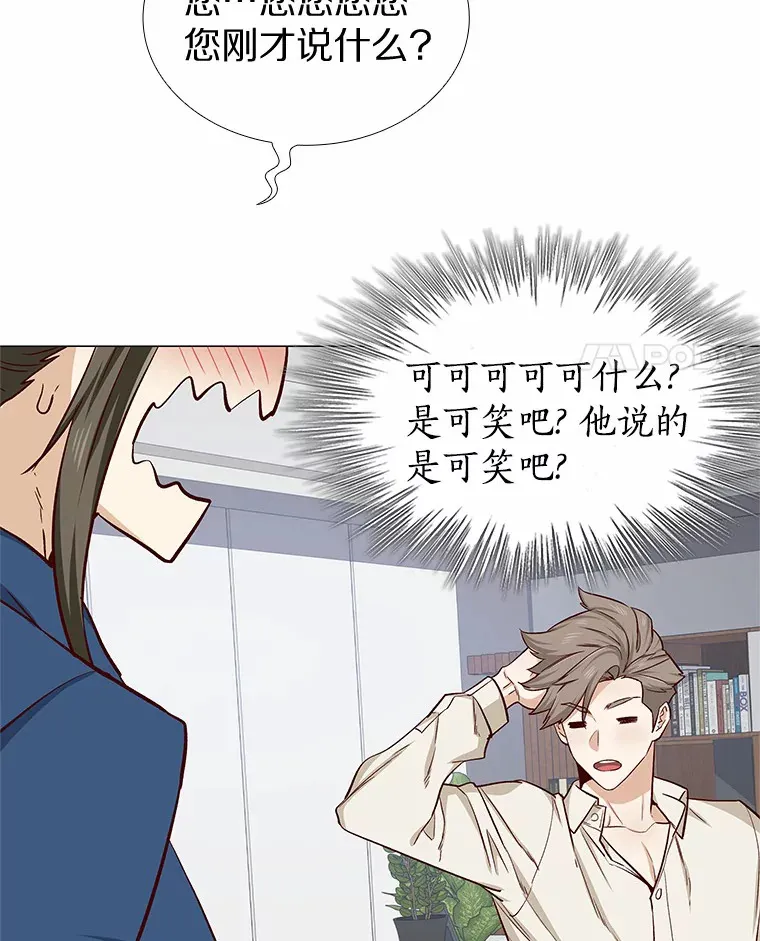 14.确定心意 第87页