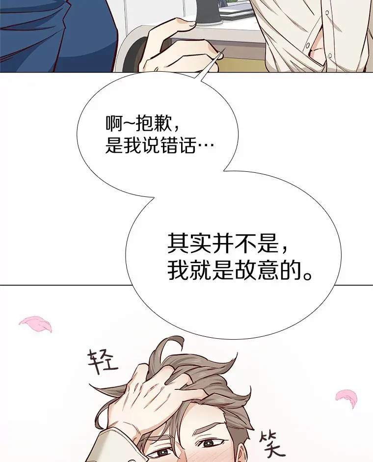 14.确定心意 第88页
