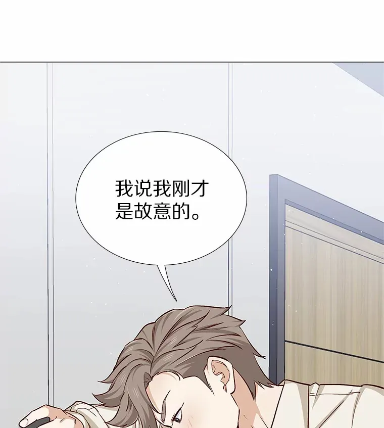14.确定心意 第92页