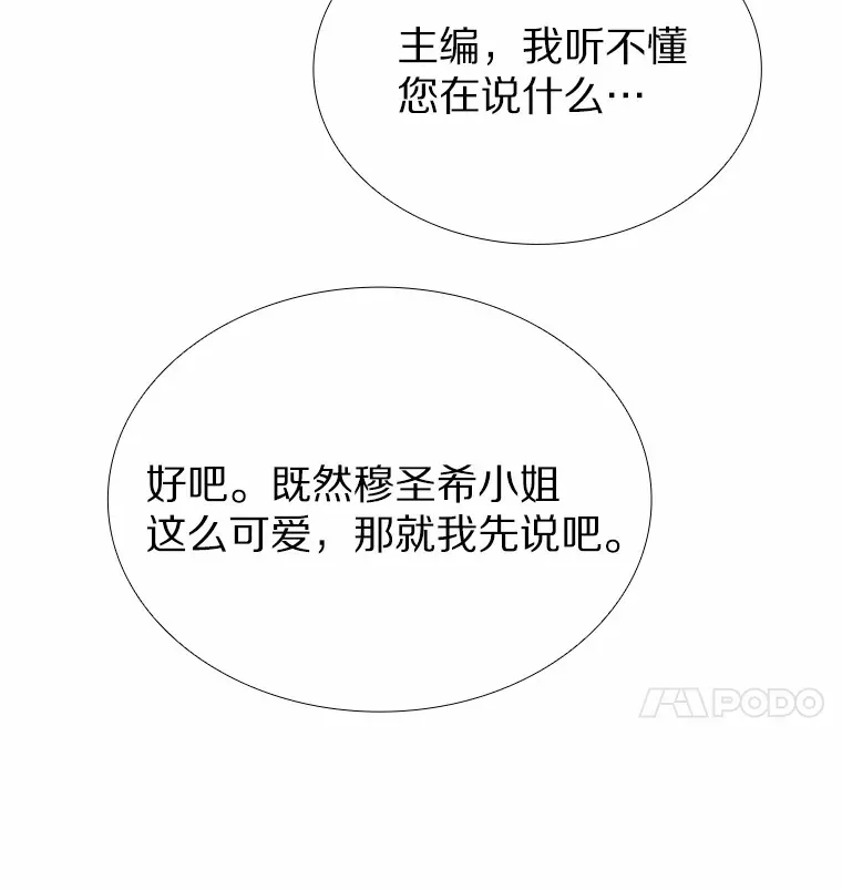 14.确定心意 第98页