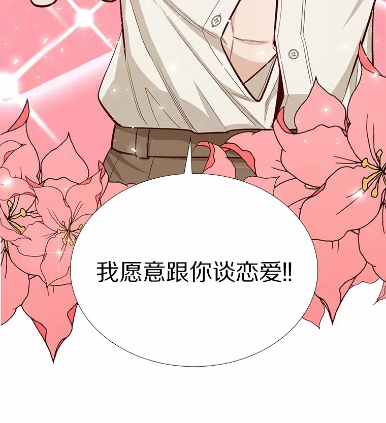 14.确定心意 第101页