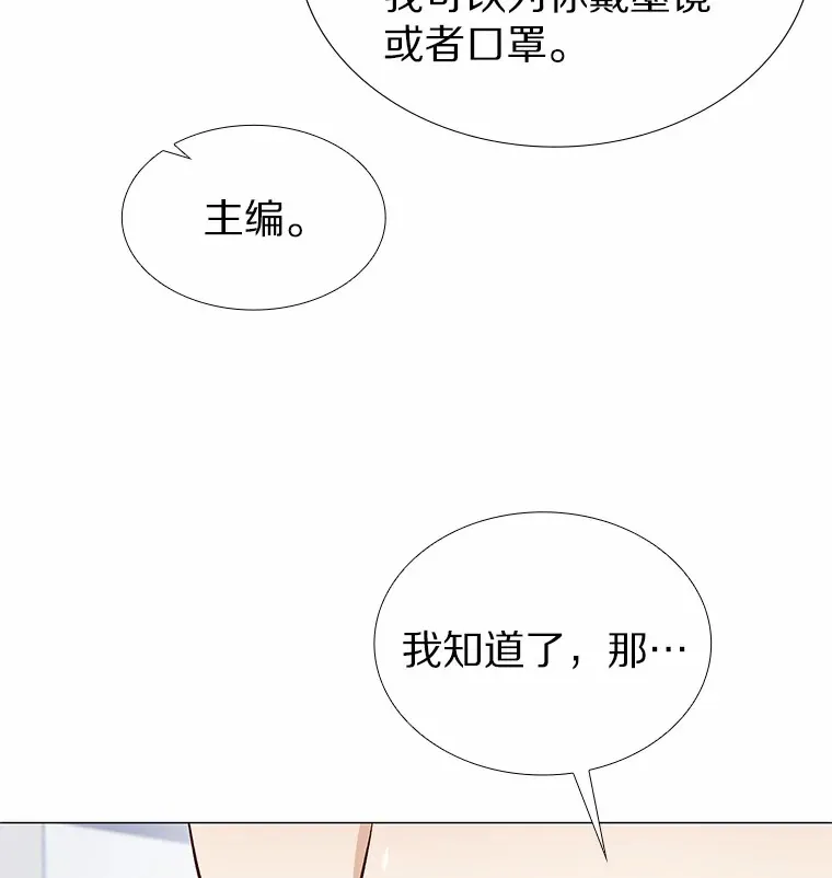 14.确定心意 第105页