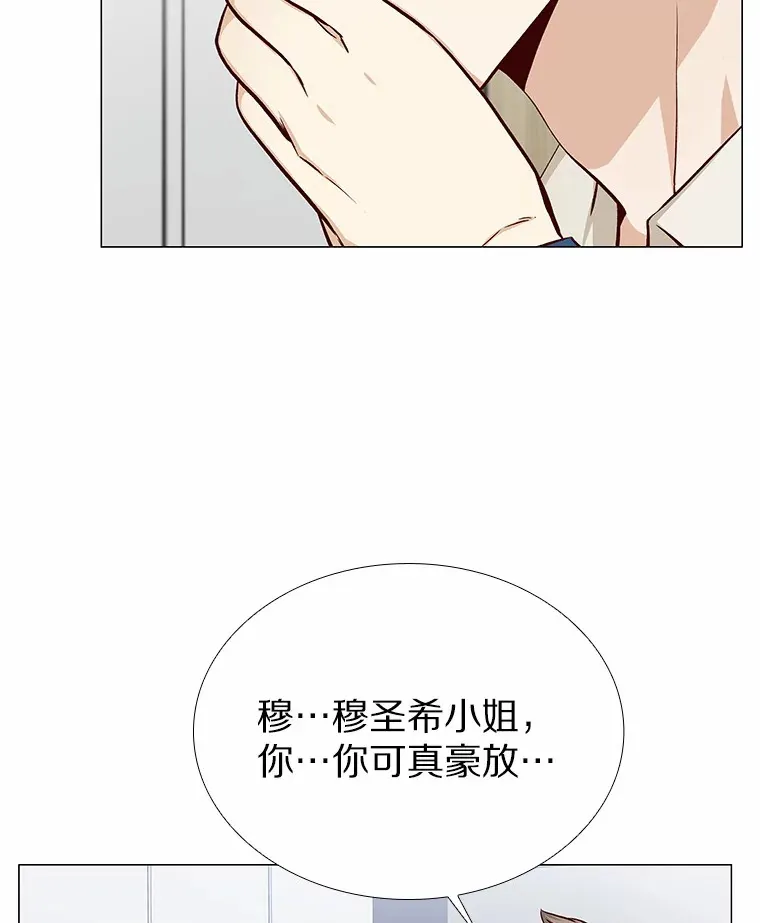 14.确定心意 第111页