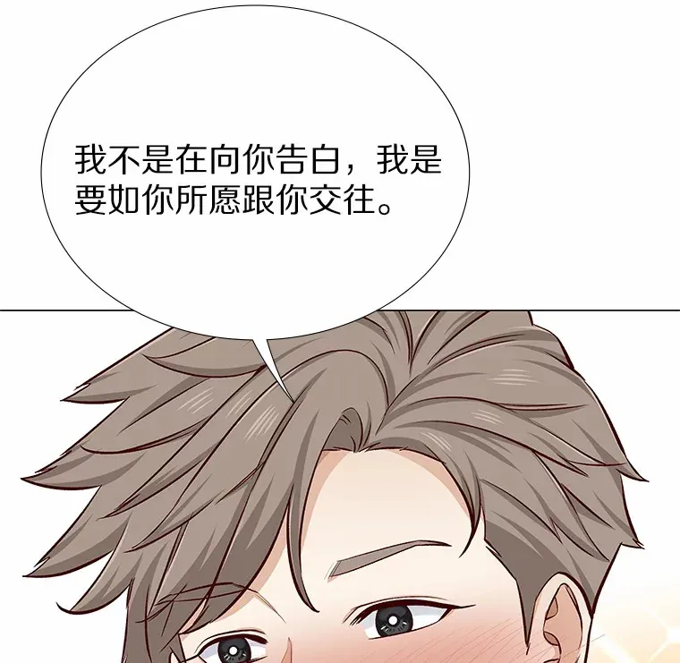 14.确定心意 第118页