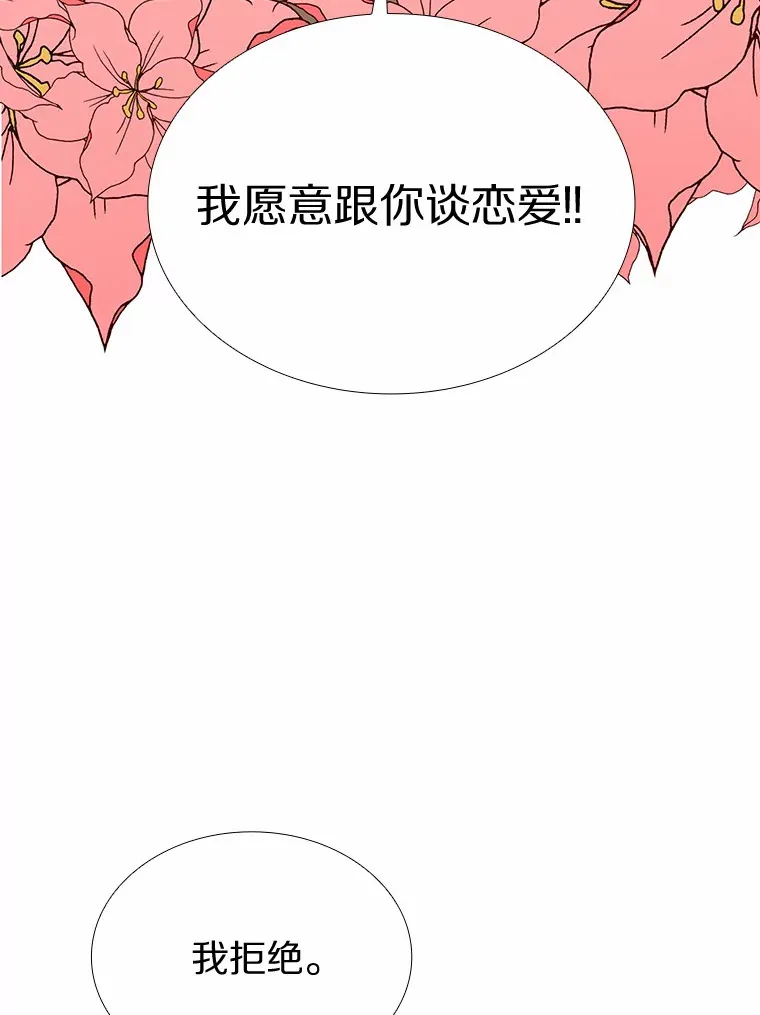 15.诱惑倒计时 第5页