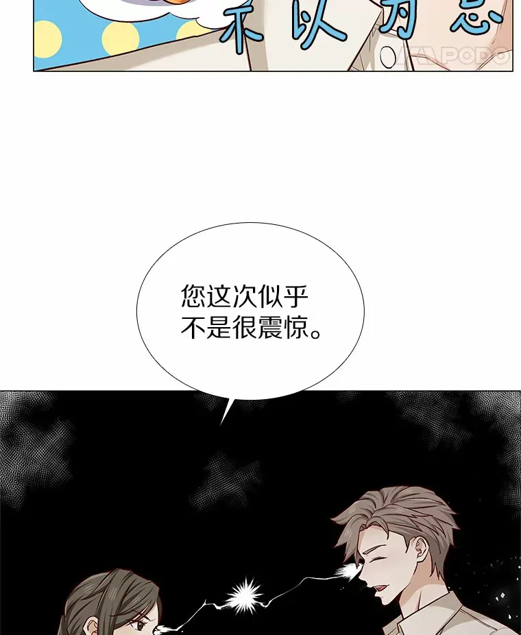 15.诱惑倒计时 第8页