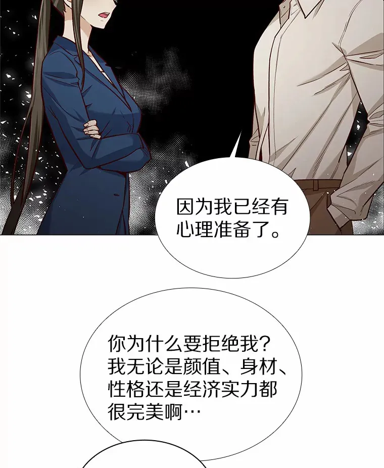 15.诱惑倒计时 第9页