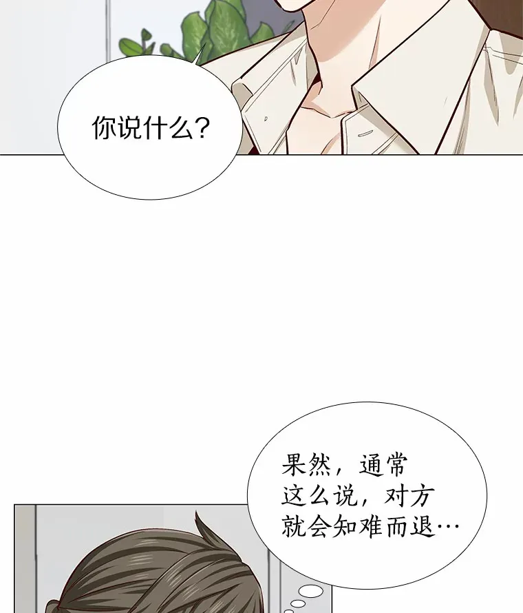 15.诱惑倒计时 第12页