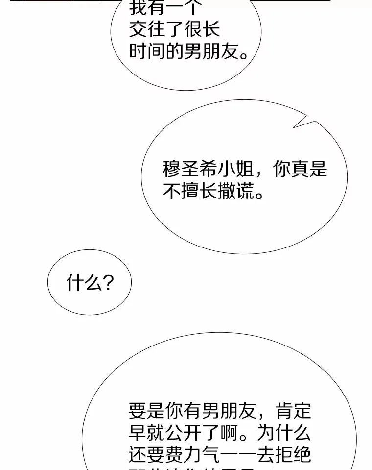 15.诱惑倒计时 第18页