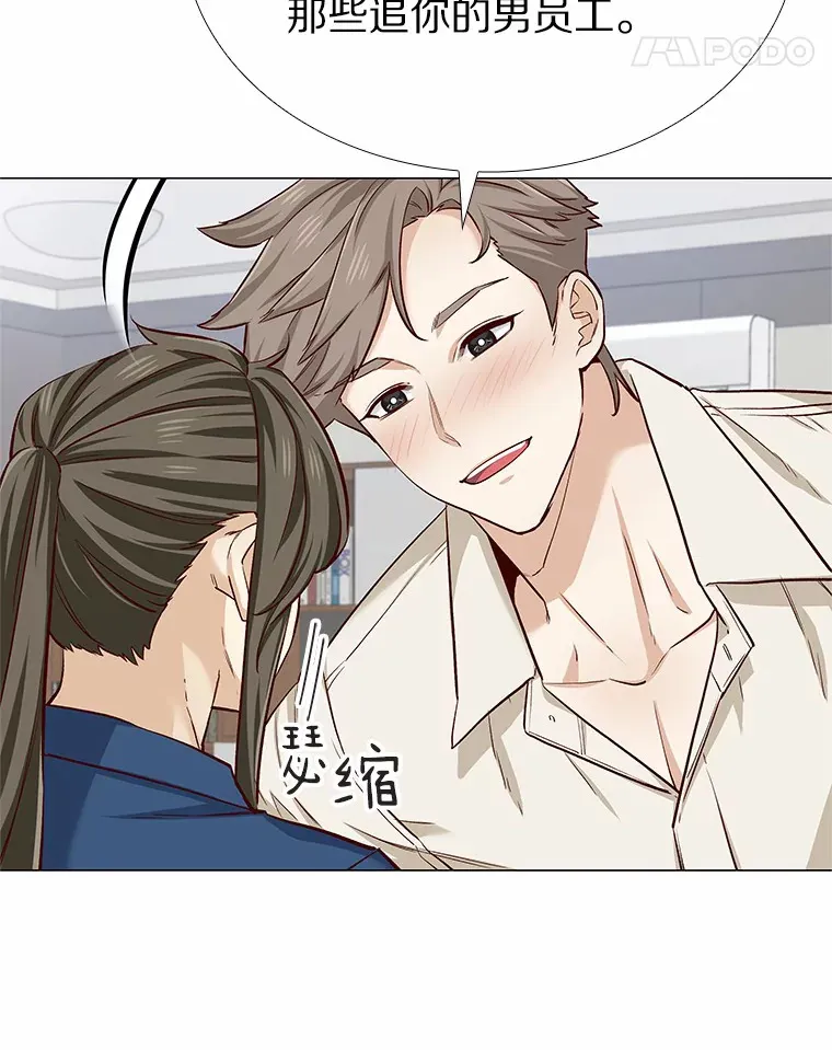 15.诱惑倒计时 第19页
