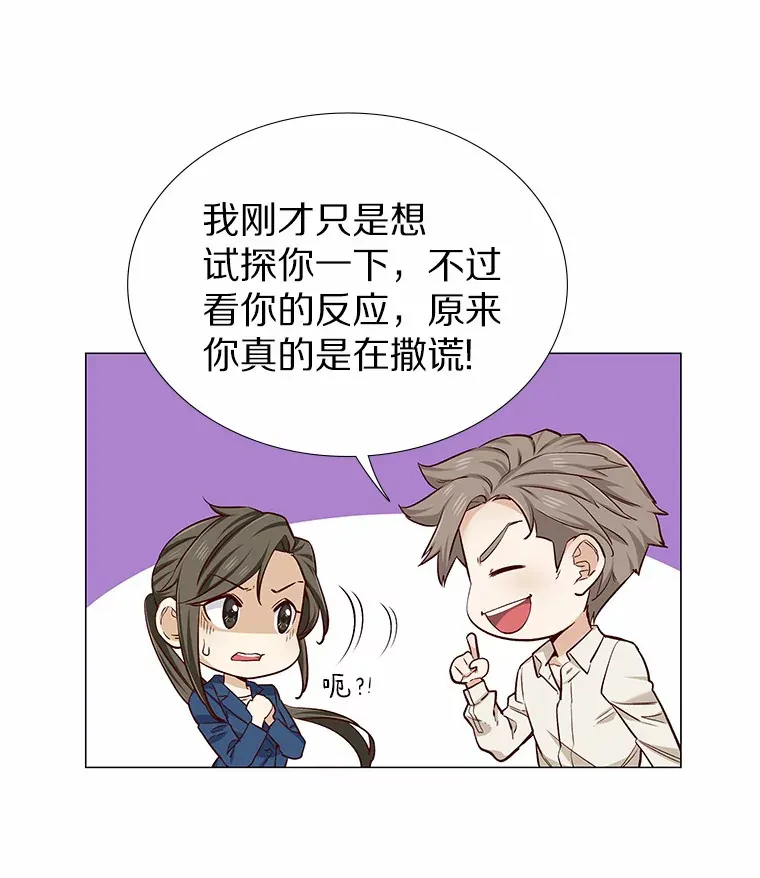 15.诱惑倒计时 第20页