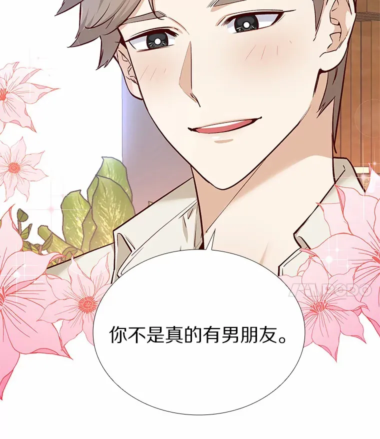 15.诱惑倒计时 第22页