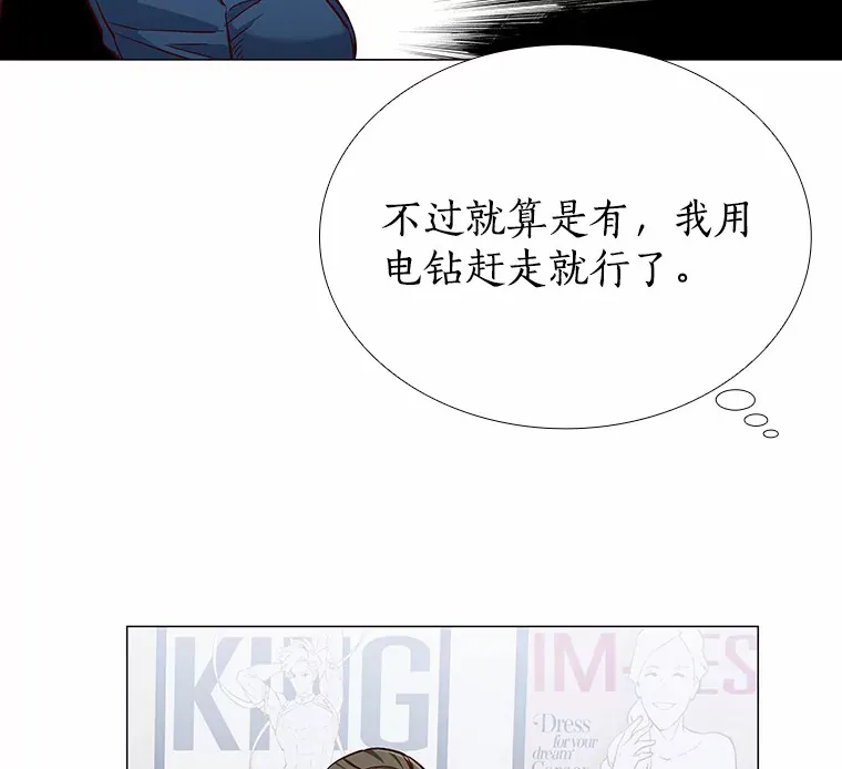 15.诱惑倒计时 第24页