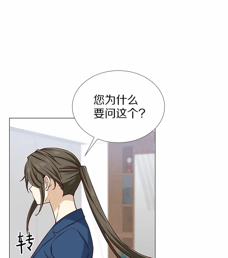 15.诱惑倒计时 第33页