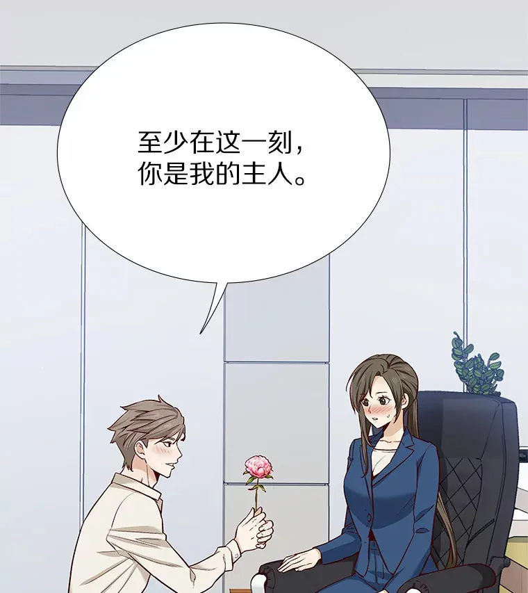 15.诱惑倒计时 第45页