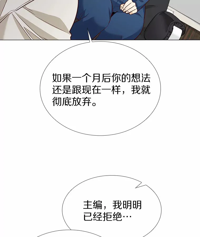 15.诱惑倒计时 第51页