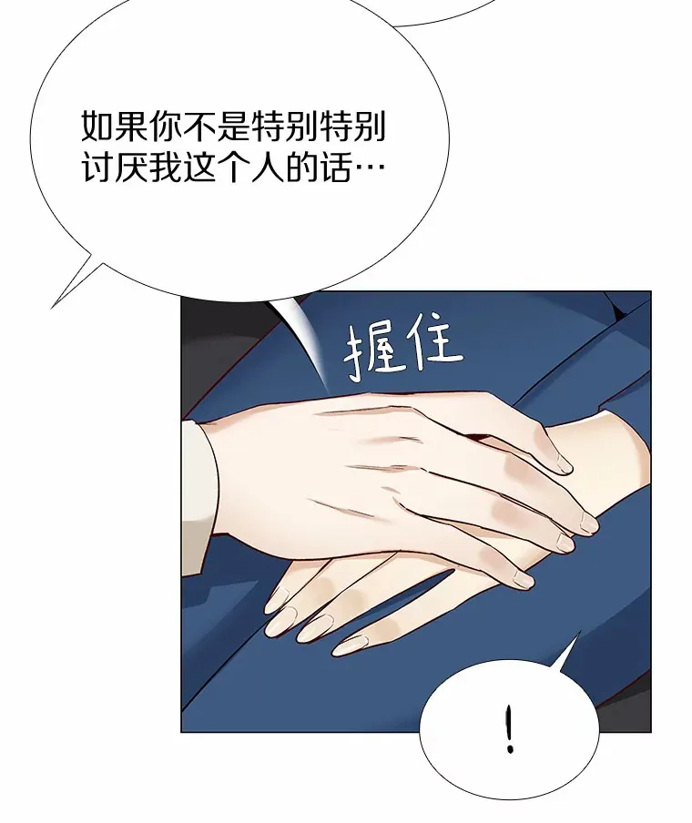 15.诱惑倒计时 第52页