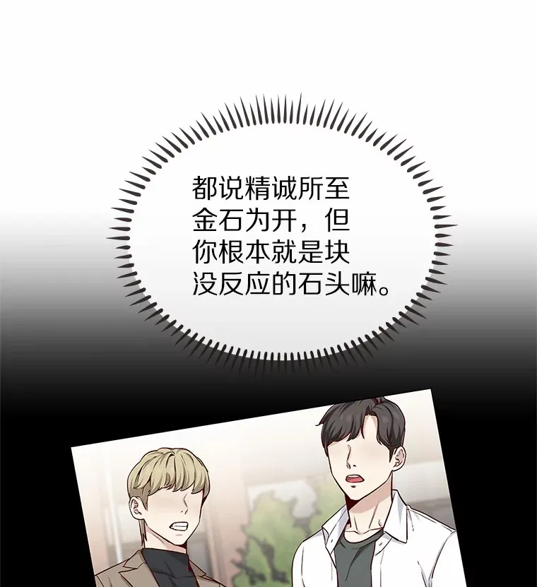 15.诱惑倒计时 第59页