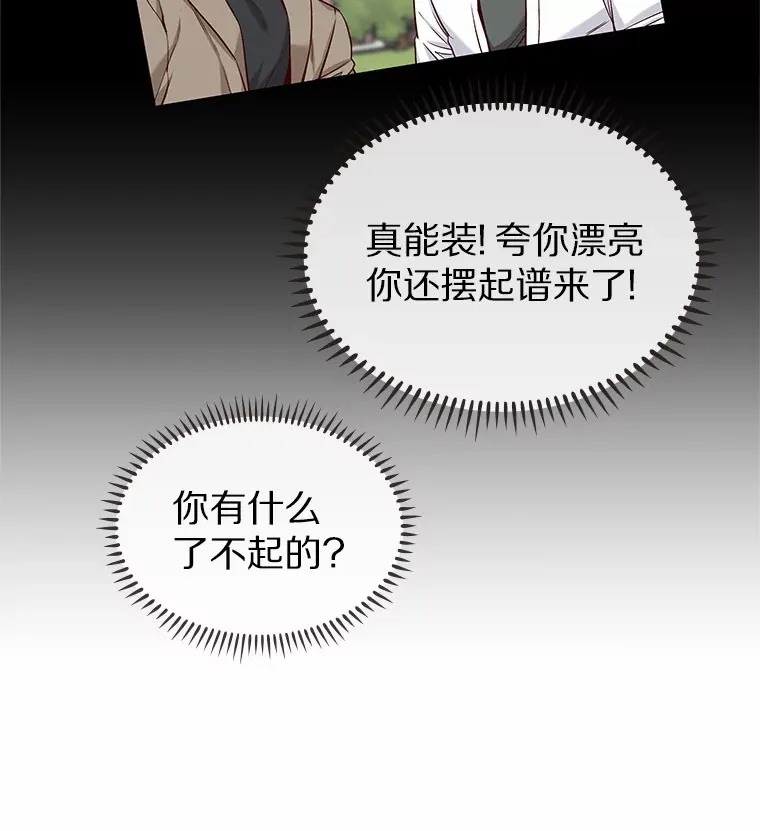 15.诱惑倒计时 第60页