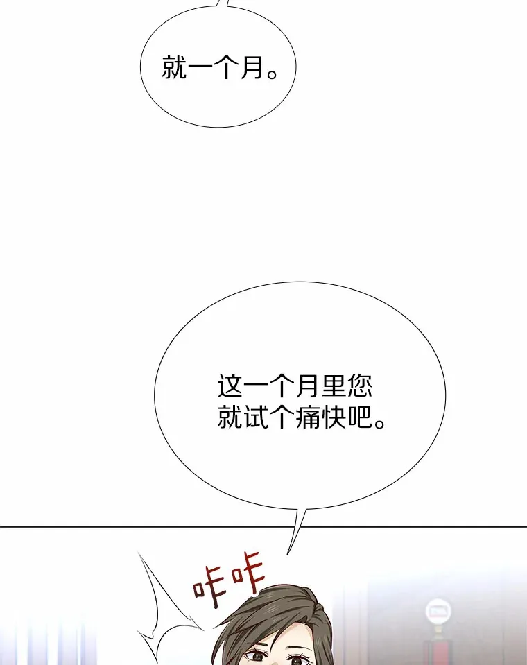 15.诱惑倒计时 第63页