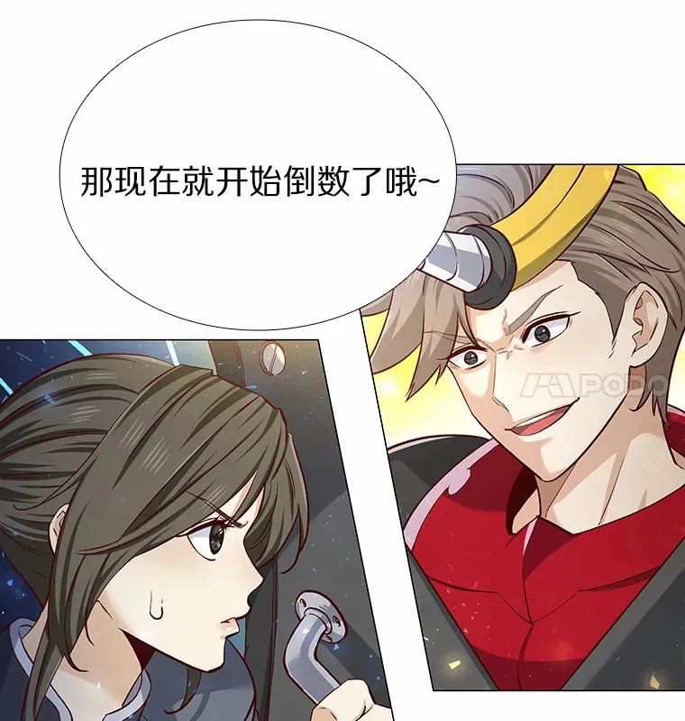 15.诱惑倒计时 第68页