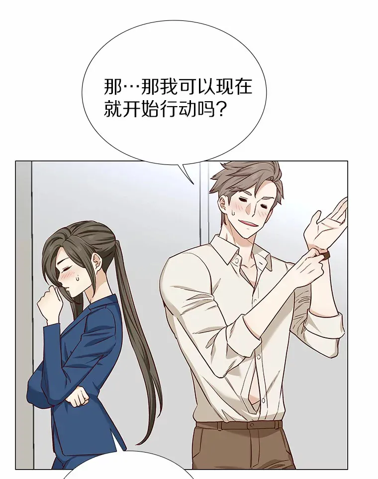 15.诱惑倒计时 第71页