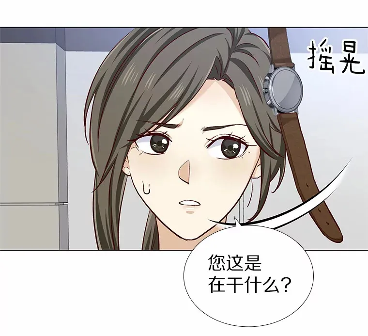 15.诱惑倒计时 第75页