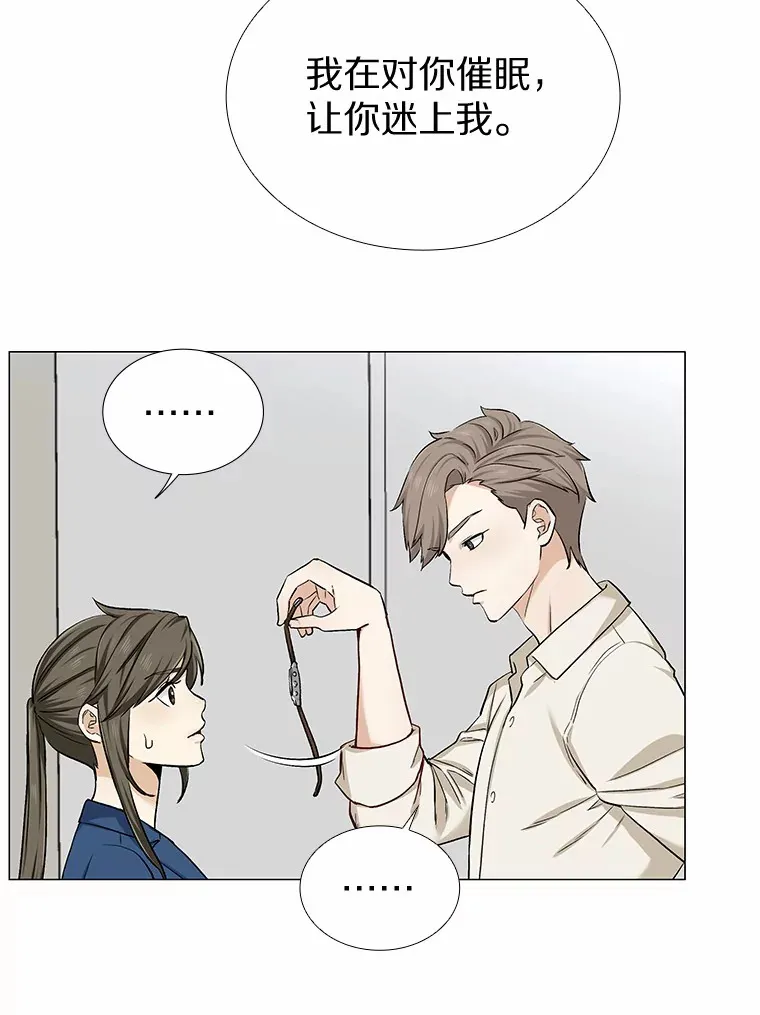 15.诱惑倒计时 第77页