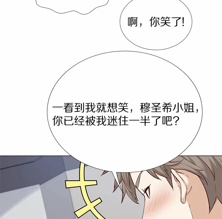 15.诱惑倒计时 第79页