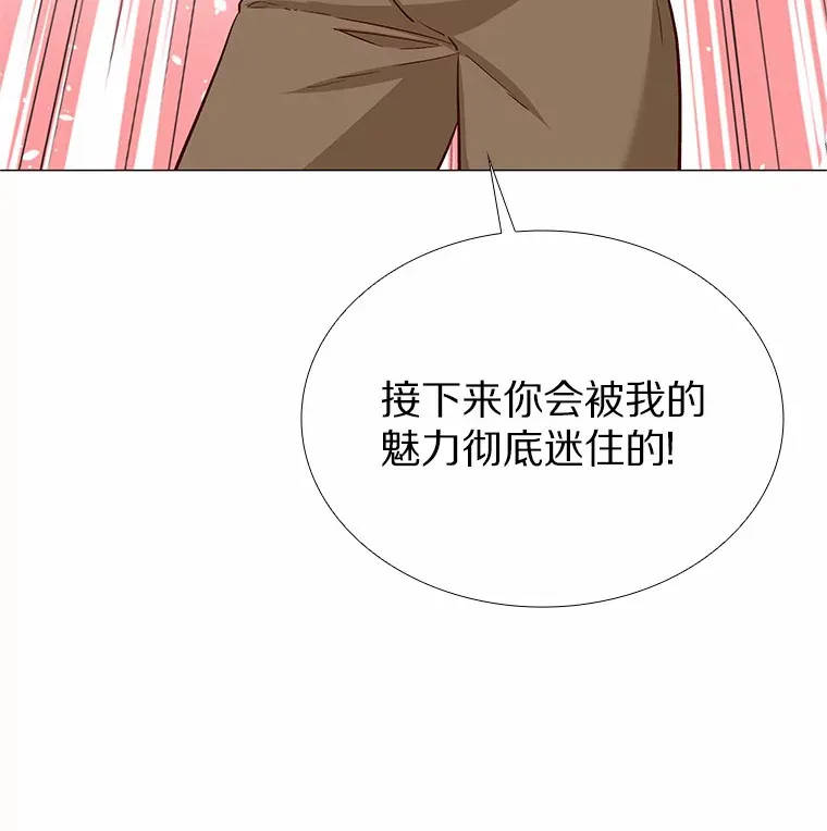 15.诱惑倒计时 第83页