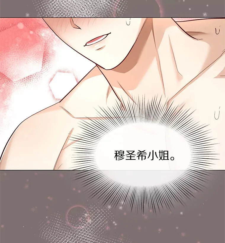 15.诱惑倒计时 第86页