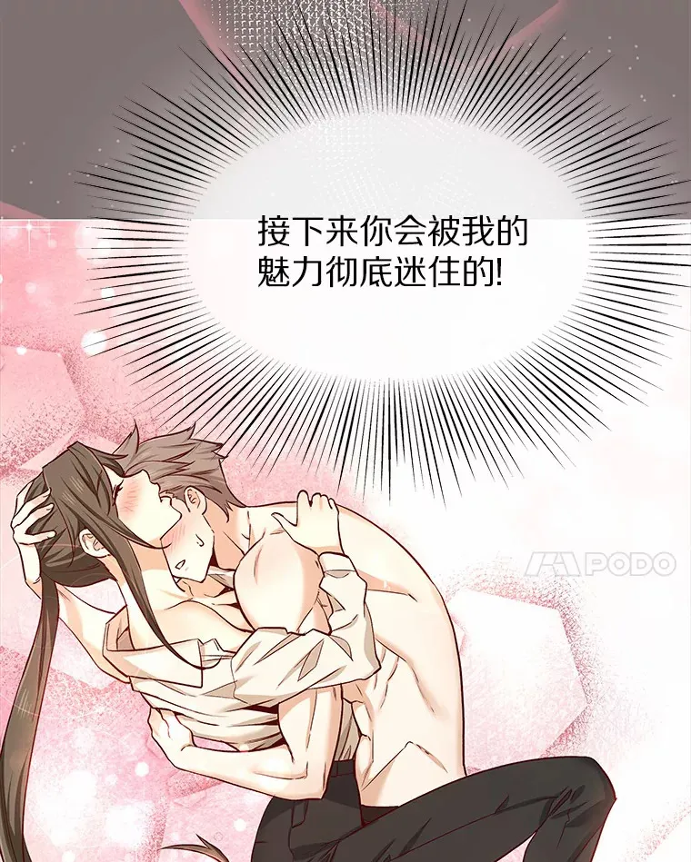 15.诱惑倒计时 第95页
