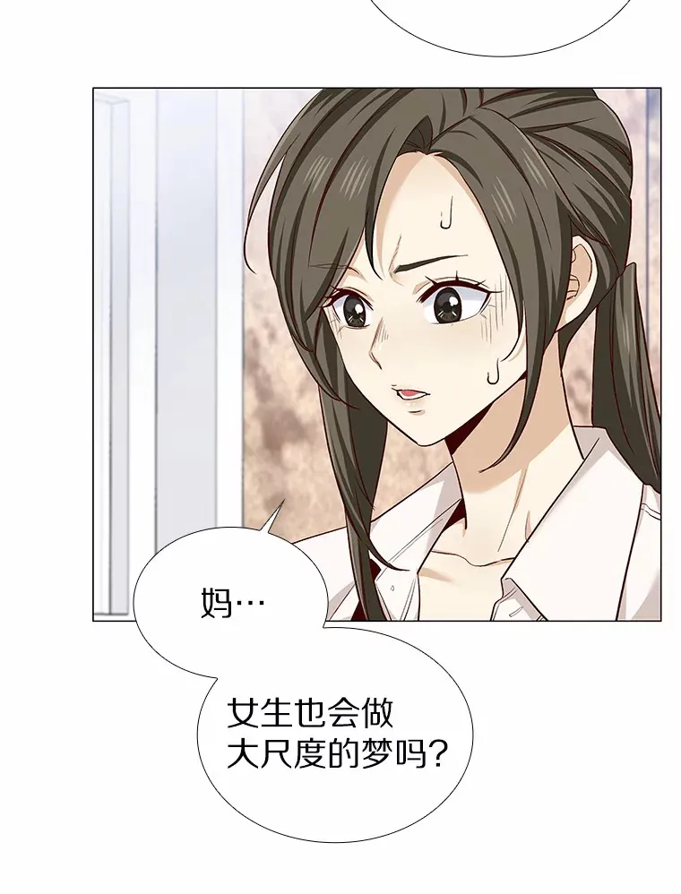15.诱惑倒计时 第104页