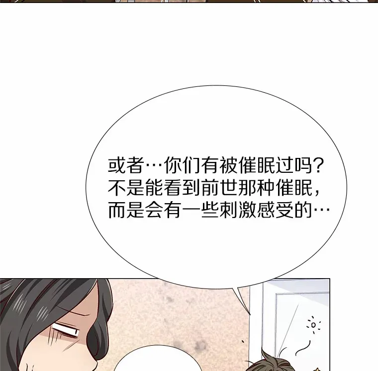 15.诱惑倒计时 第106页