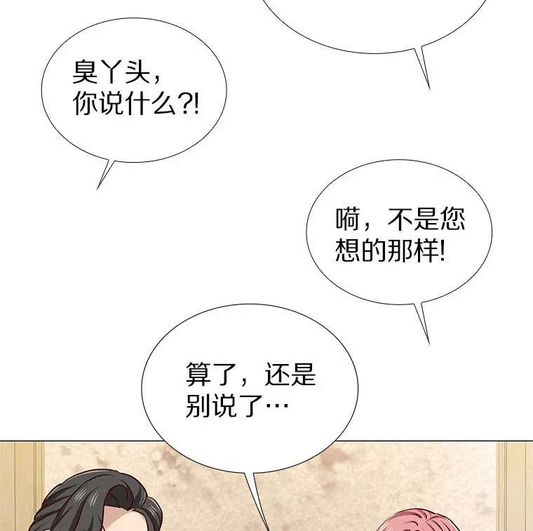 15.诱惑倒计时 第109页