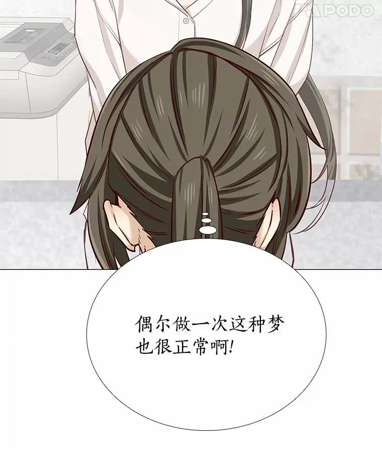 16.诱惑出击 第5页