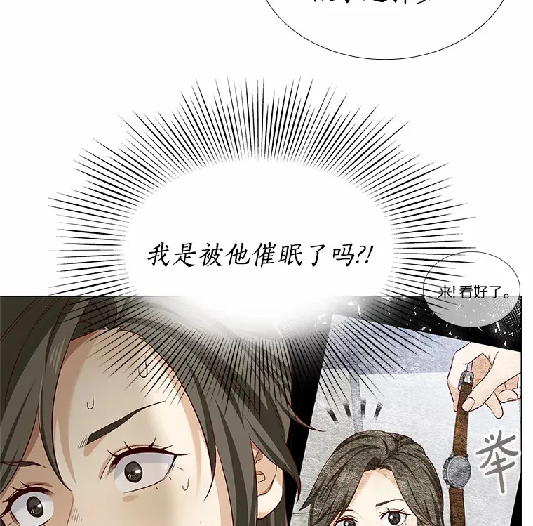 16.诱惑出击 第7页