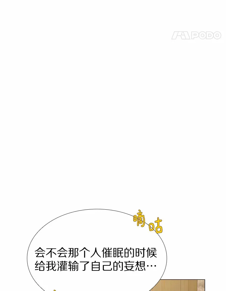 16.诱惑出击 第9页