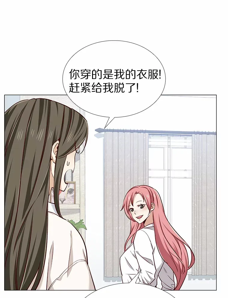 16.诱惑出击 第15页
