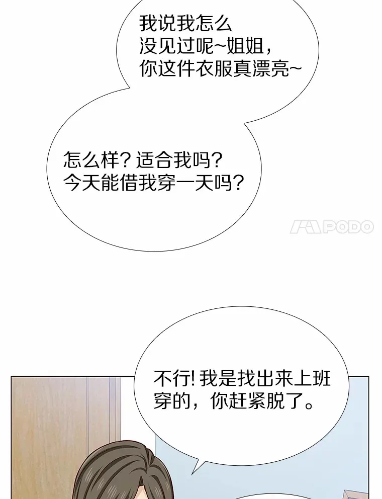 16.诱惑出击 第16页