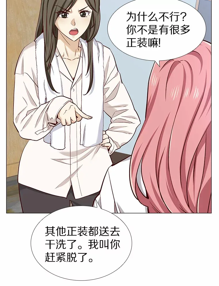 16.诱惑出击 第17页