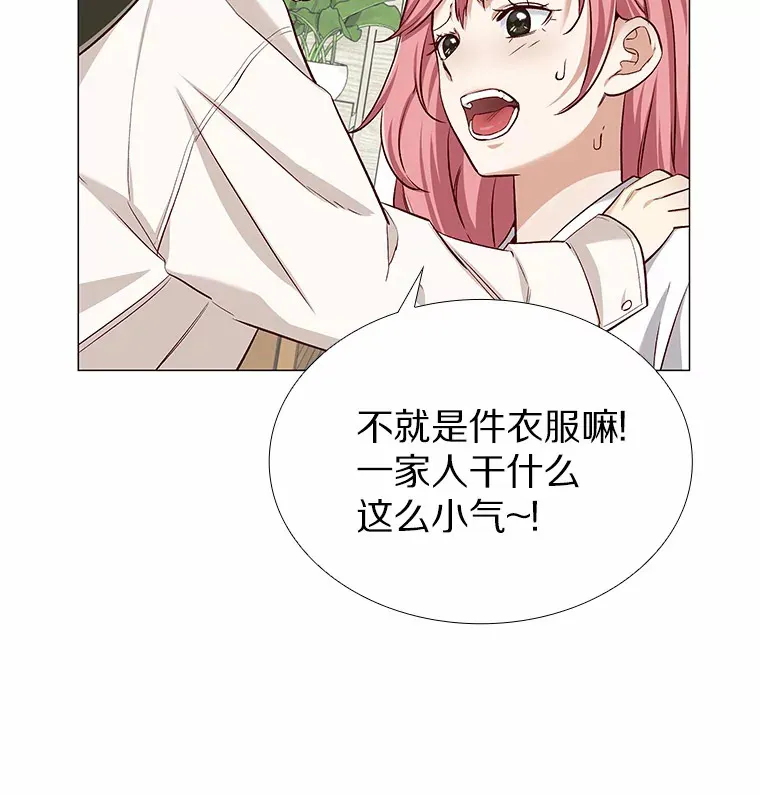 16.诱惑出击 第21页