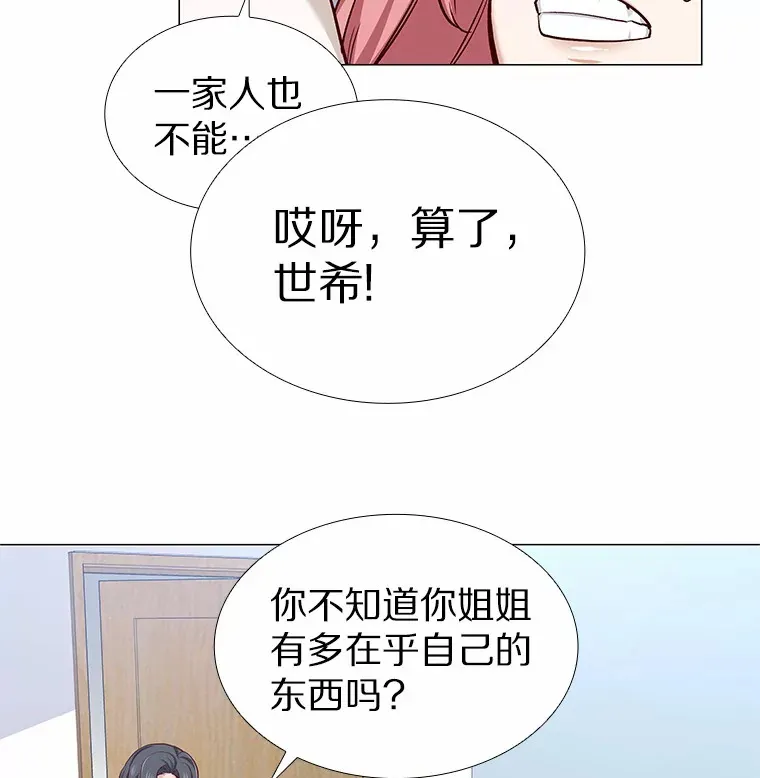 16.诱惑出击 第23页