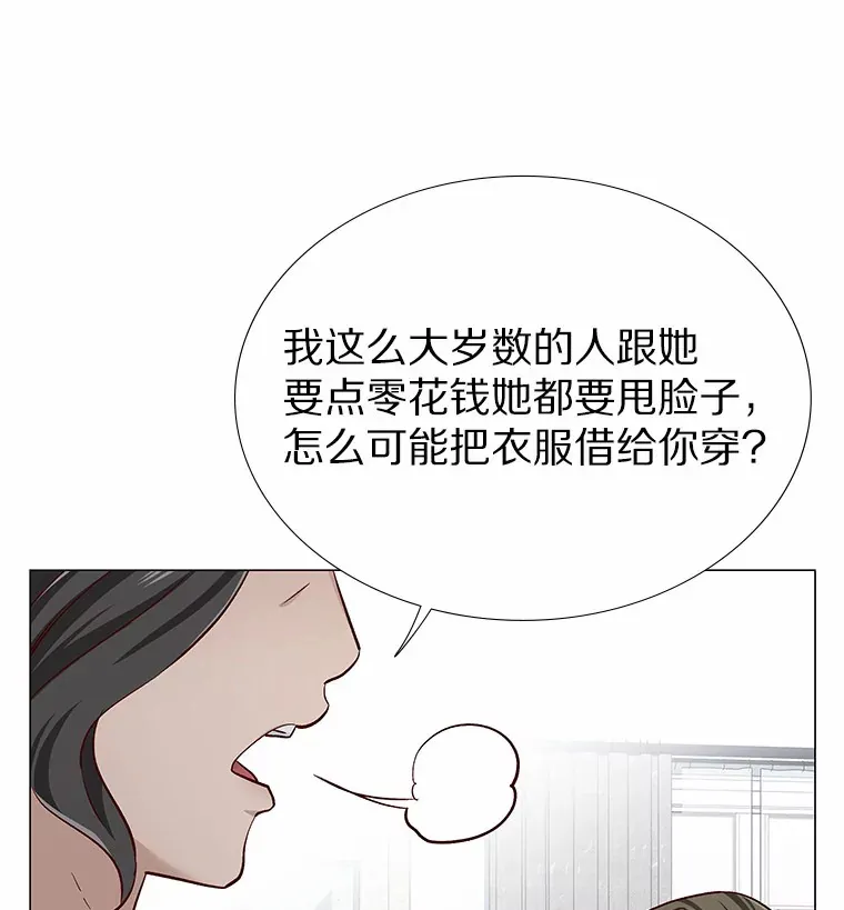 16.诱惑出击 第25页