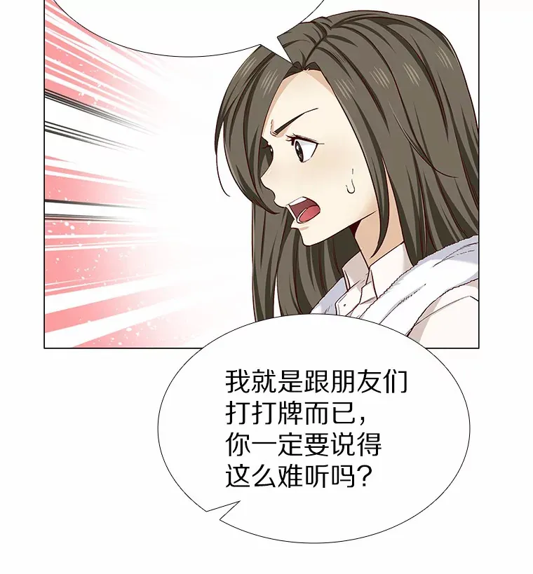 16.诱惑出击 第27页
