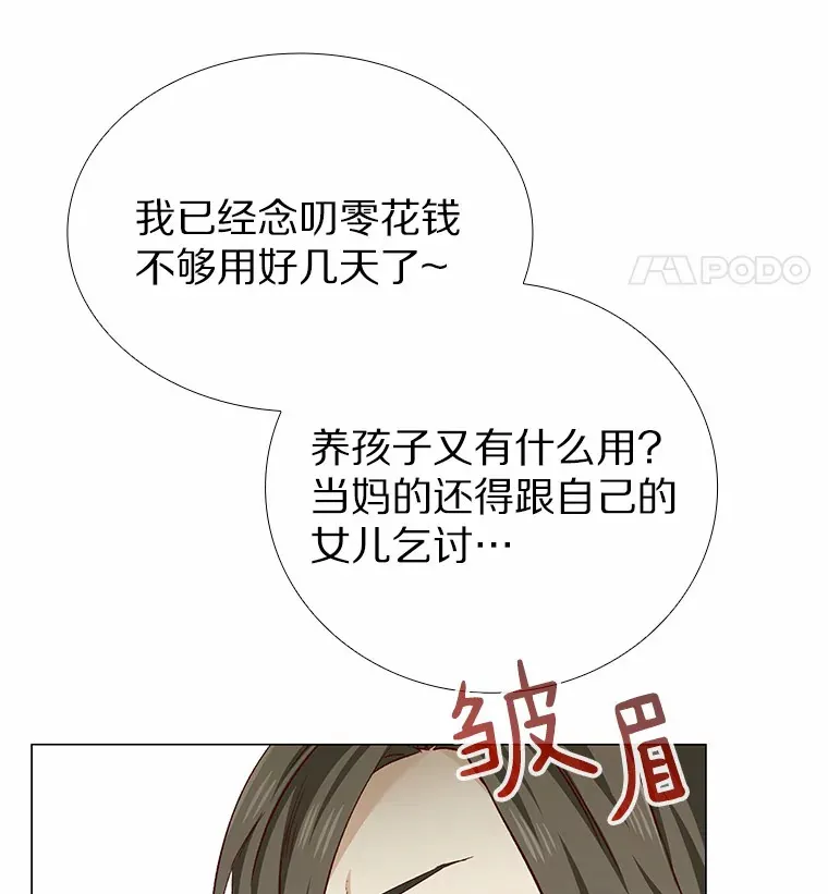 16.诱惑出击 第28页
